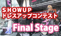 ＳＨＯＷＵＰドレスアップコンテスト Final Stage  PMS=project MAZIORA special
									ＳＨＯＷＵＰドレスアップコンテスト　2010　ＦＩＮＡＬ　2010年10月14日

毎年、各地で開催されます、ＳＨＯＷＵＰドレスアップコンテストファイナル　お台場ラウンドのステージ映像です。

Final Stageは、スペシャルサプライズバンド！
『<a href="http://www.asu-ch.net/redirect.php?id=0&target=http://www.mazioratheband.com" target="_blank">PMS=project MAZIORA special</a>　』
錚々たるメンバーによるバンド『MAZIORA THE BAND(マジョーラ・ザ・バンド)』が遂に始動！！
1st ALBUM『BEST ASS-KICKIN' HEAVY ROCK!!!!! Vol.1』発売＆1stライヴ決定！！ 

お台場ステージが大いに、大いに、盛り上がりました！！


【MEMBER】
Voval   NOV　/　<a href="http://www.asu-ch.net/redirect.php?id=0&target=http://zigoku4.com/top/index.html" target="_blank">AION  地獄カルテッド</a>

19**年10月11日生まれ
大阪府出身
BLOOD TYPE：O
　<a href="http://www.asu-ch.net/redirect.php?id=0&target=http://nattyfieldnov.web.fc2.com/" target="_blank">http://nattyfieldnov.web.fc2.com/</a>

AIONのボーカリスト。
1990年にインディーズ・アルバム『HUMAN-GRIEFMAN』を発表し、インディーズ・チャート1位を獲得する。同作の全国ツアーのファイナル公演である中野公会堂でのワンマン・ホール・ライブを成功させると、1991年にBMGビクターよりメジャー・デビュー。その後、メンバーの脱退や復活を経て、2003年に『SISTER』をリリースし、現在も活動中。
その間に、1998年屍忌蛇（元アニメタル）のトリビュート・アルバム、1999年には柴田直人（アンセム）のトリビュート・アルバムに参加する。
また、へヴィ・メタル・バンド「VOLCANO」にも加入。2000年にエイベックスよりアルバムをリリースし、ヨーロッパ・デビューも果たした。
現在は、音楽学校MI JAPANのVIT科（ボーカル科）の講師として、若いボーカリストの育成にも従事している。
ストロング・ボイスと幅広い音域は、メタル・ボーカリスト不足と言われる日本の宝である。

Guitar  KENTARO　/　<a href="http://www.asu-ch.net/redirect.php?id=0&target=http://firstcell.net/gargoyle/" target="_blank">Gargoyle</a>

生年月日：1972/6/10
BLOOD TYPE：B
出身地：大阪市
身長：179cm
体重：65kg 
TBS『CDTV スペシャル！』にて浜崎あゆみさんのサポート等、現在、Gargoyleにて、大活躍中！


Drumus  近藤　彩人　/　<a href="http://www.asu-ch.net/redirect.php?id=0&target=http://www.everset-web.com/" target="_blank">everset</a>
　<a href="http://www.asu-ch.net/redirect.php?id=0&target=http://heartwork0216.web.fc2.com/main/pc2.html" target="_blank">オフィシャル</a>　/　<a href="http://www.asu-ch.net/redirect.php?id=0&target=http://everset-ayato.cocolog-nifty.com/about.html" target="_blank">ブログ</a>

1977年2月16日
183ｃｍ
BLOOD TYPE：AB
<コメント>
近藤彩人です
eversetのドラマーです
数々のアーティストサポートで、ドラム、パーカッションで参加しています
ブログ　では、
ラーメンやガンダム、
景色の写真や、お馬鹿画像なんかを載せて、観る方がのんびりできたら、俺は幸せです

Bass　恩田　快人　/　<a href="http://www.asu-ch.net/redirect.php?id=0&target=http://www.sonymusic.co.jp/Music/Arch/ES/JudyAndMary/" target="_blank">JUDY AND　MARY</a>　/　<a href="http://www.asu-ch.net/redirect.php?id=0&target=http://zamza.info/" target="_blank">ZAMZA</a>
　<a href="http://www.asu-ch.net/redirect.php?id=0&target=http://www.dedicationrecords.jp/onda/" target="_blank">オフィシャル</a>

BIRTHDAY：12月13日
BLOOD TYPE：A
HOME TOWN：兵庫

「JUDY AND　MARY」のベーシスト、現在は、「ZAMZA」にて活動中の音楽プロデューサー


「PMS=project MAZIORA 」さんの映像をお楽しみください！


出演アーティスト：<a href="http://www.asu-ch.net/redirect.php?id=0&target=http://www.mazioratheband.com" target="_blank">PMS=project MAZIORA special</a>
　
管理事務所：
　　<a href="http://www.asu-ch.net/redirect.php?id=0&target=http://zigoku4.com/top/index.html" target="_blank">地獄カルテッド</a>
　　<a href="http://www.asu-ch.net/redirect.php?id=0&target=http://firstcell.net/gargoyle/" target="_blank">Gargoyle</a>
　　<a href="http://www.asu-ch.net/redirect.php?id=0&target=http://www.everset-web.com/" target="_blank">Everset</a>
　　<a href="http://www.asu-ch.net/redirect.php?id=0&target=http://zamza.info/" target="_blank">ZAMZA</a>
　
主催：<a href="http://www.asu-ch.net/redirect.php?id=0&target=http://www.showup.jp/" target="_blank">ＳＨＯＷＵＰ</a>
シグナルオート

協力：日本ペイント/<a href="http://www.asu-ch.net/redirect.php?id=0&target=http://www.nipponpaint.co.jp/maziora/index2.html" target="_blank">MAJIORA</a>

運営：<a href="http://www.asu-ch.net/redirect.php?id=0&target=http://www.showup.jp/event.html" target="_blank">ＳＨＯＷ　ＵＰドレスアップコンテスト事務局</a>
　
監修：清水　慶司　日本ペイント株式会社　デザインセンター
　
製作：<a href="http://www.asu-ch.net/redirect.php?id=0&target=http://elfeelpromotion.com/" target="_blank">ASU-PROMOTION ＆ ELFEELPROMOTION</a>　
　
協力：<a href="http://www.nexmedia.co.jp/" target="_blank">株式会社ネクスメディア</a>
　
著作：<a href="http://www.asu-ch.net/" target="_blank">ＡＳＵ－ＣＨＡＮＮＮＥＬ</a>















