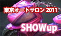 東京オートサロン 2011 『SHOWup』