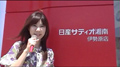 ｢～日産サティオ湘南　伊勢原店店舗紹介～｣ HelloShonan TV
									HelloShonanLadyがレポーターを務める、HelloshonanTV　です。

日産サティオ湘南　伊勢原店の店舗紹介です！！
店舗内の雰囲気や特徴が解かるよう、レポートしました！！

新人カーライフアドバイザー紹介もあります！！

日産サティオ湘南の魅力がつまった、レポート番組です！

是非、ご覧下さいませ！！


日産サティオ湘南
伊勢原店カーライフアドバイザー：
　　　　　　　　　　　　岡野　弘

HelloShonanLady：
　　　　　　　　　　　　玲音　奈未
音楽：くつひも/mint
　　　　りんごの木の下で/mint
衣裳協力：CATWALK
製作：エルフィールプロモーション
提供：日産サティオ湘南
監修：柏木　吉男
場所：日産サティオ湘南伊勢原店

