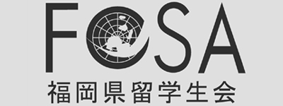 福岡県留学生会