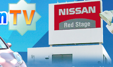 ハロー湘南 日産サティオ湘南 特別番組 Hello! shonan TV タイトル３