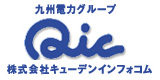 サーバ協力 回線協力は株式会社キューデンインフォコム様