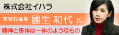 株式会社イハラ