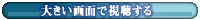 パワーエンタープライズ株式会社紹介ムービーを大きい画面で視聴する